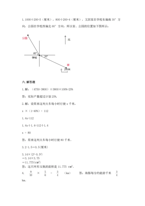 小学六年级上册数学期末测试卷及参考答案（预热题）.docx