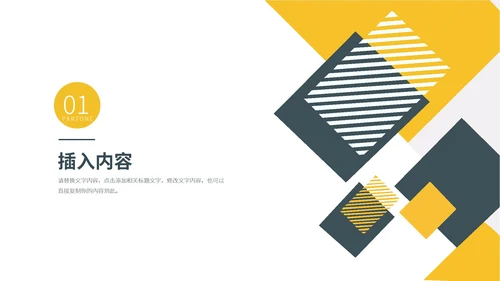 黄色几何简约月度总结PPT模板