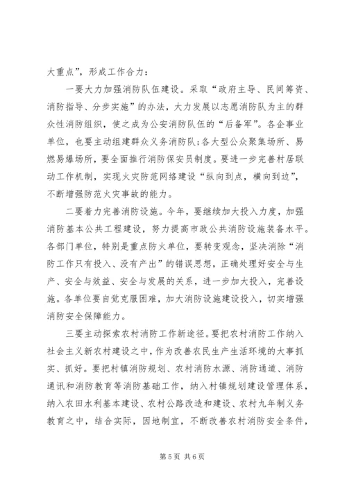 社区消防工作年度总结及工作计划.docx