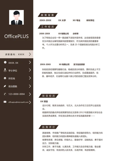 达信保险经纪有限公司_分析师
