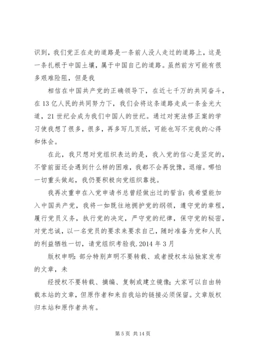 思想汇报两会[精选多篇].docx