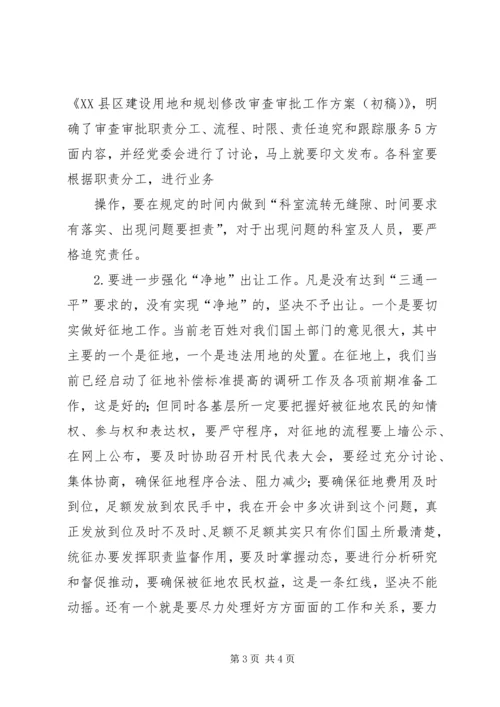 办公行政系统业务培训主持词 (3).docx