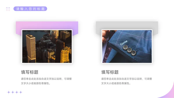 极简亮紫色个人自我介绍通用PPT模板