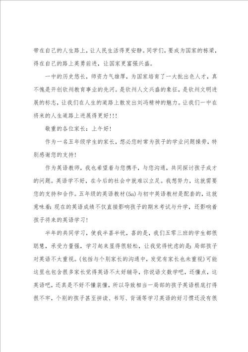 关于环保演讲稿范文汇编7篇