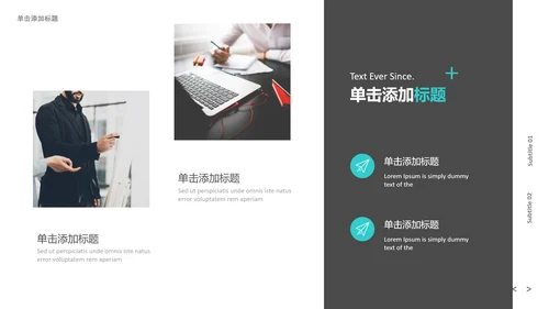 现代简洁设计公司简介商务通用PPT模板