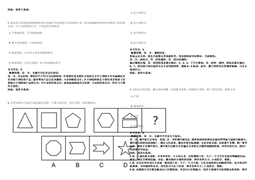 湖北2022年08月恩施州公开招聘事业单位人员拟聘对象第五批一考前冲刺卷壹3套合1带答案解析