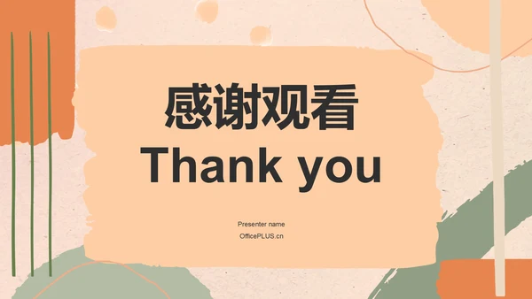 橙色扁平风研究生小组作业汇报PPT模板