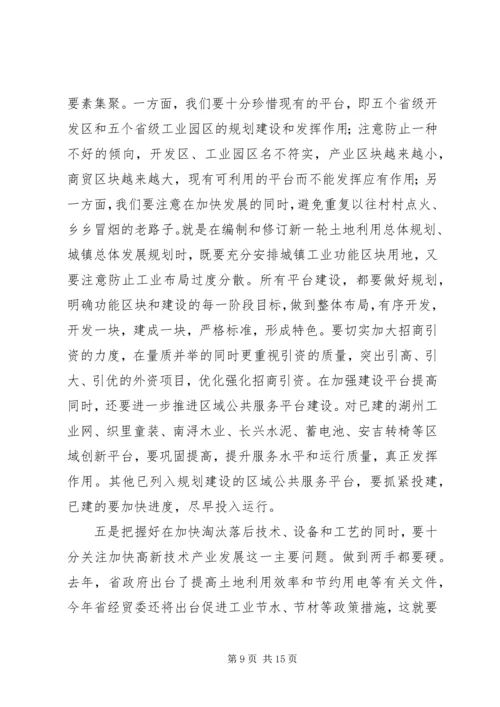 副市长在全市打造先进制造业基地工作年会上的讲话.docx