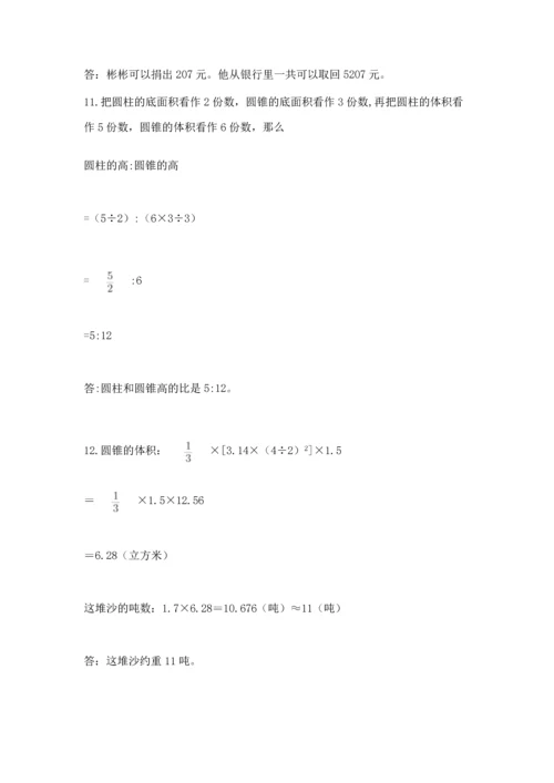 六年级小升初数学解决问题50道含答案【达标题】.docx