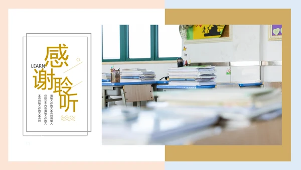 高考加油冲刺高考校园工作PPT模板
