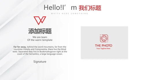 红色大气公司企业介绍宣传动态PPT模板