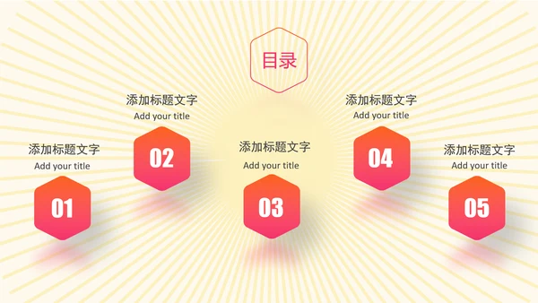 开业庆典公司盛大开业报告PPT模板