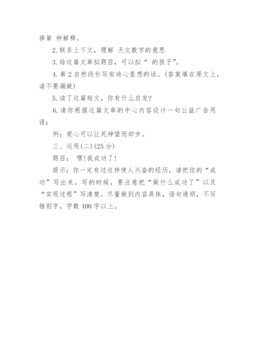 小学五年级语文试题.docx