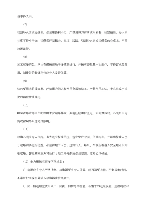 建筑施工各工种及各种机械设备安全操作规程.docx