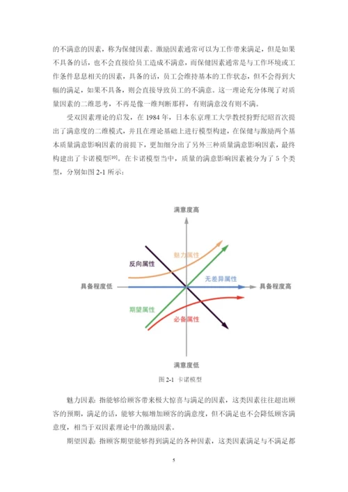 201651408098_詹天麟_论文终稿.docx