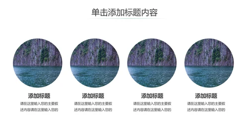 唯美仙境广西桂林山水旅游画册PPT模板