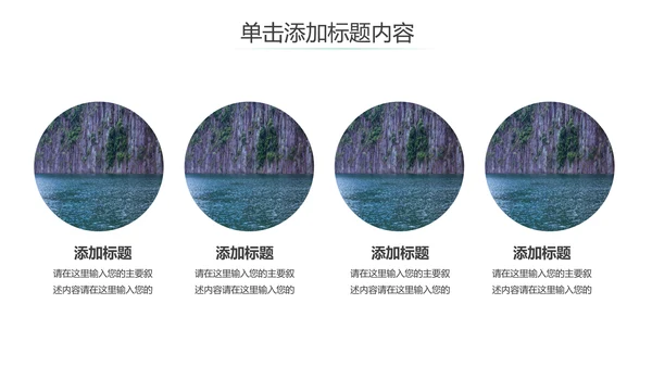 唯美仙境广西桂林山水旅游画册PPT模板