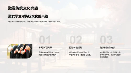 小满节气的历史教育