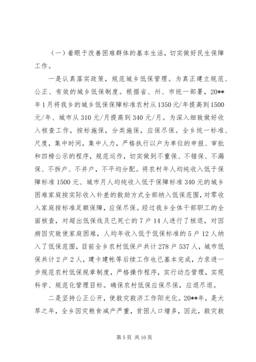 乡镇第一季度工作总结报告.docx