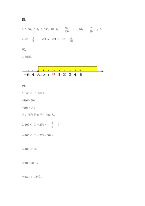 贵州省【小升初】2023年小升初数学试卷含答案（巩固）.docx