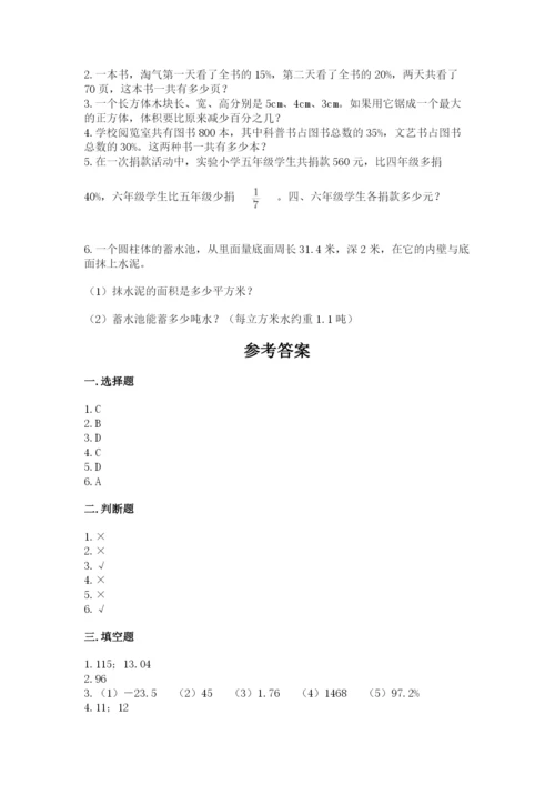 东营市小升初数学测试卷必考题.docx