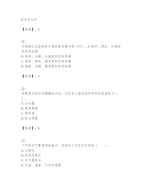 2024年一级建造师之一建民航机场工程实务题库附答案（考试直接用）.docx