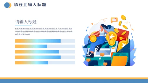 金融投资证券知识培训通用PPT课件
