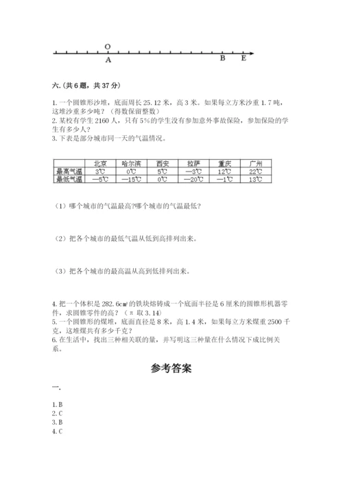 洛阳市小学数学小升初试卷附答案【b卷】.docx