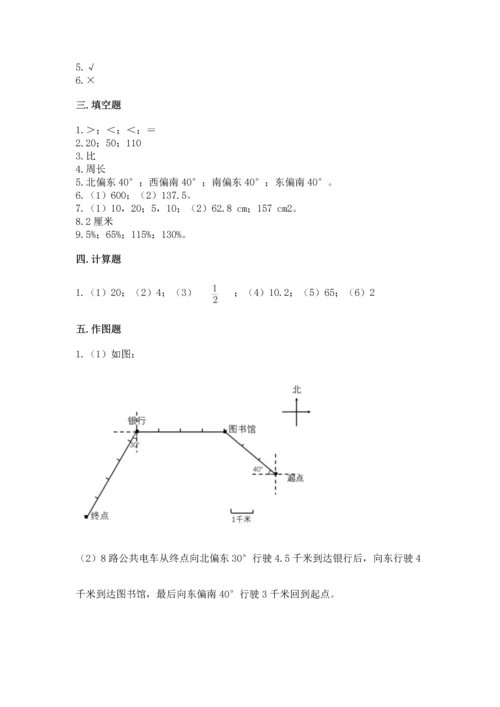 小学数学六年级上册期末测试卷及参考答案【黄金题型】.docx