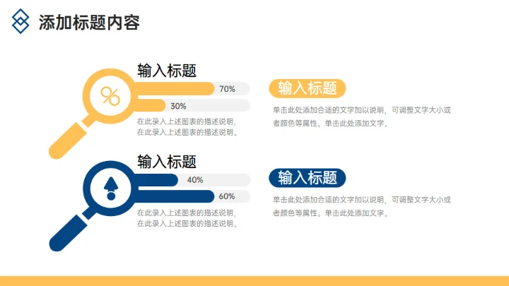 企业竞品分析报告通用PPT模板