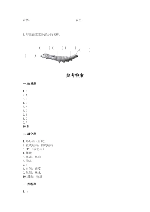 教科版科学三年级下册期末测试卷精品【全优】.docx