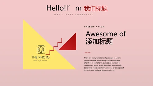 红色喜庆公司10周年庆ppt模板活动策划公司介绍