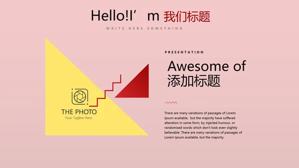 红色喜庆公司10周年庆ppt模板活动策划公司介绍
