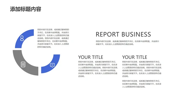 白色简约商务总结汇报PPT模板