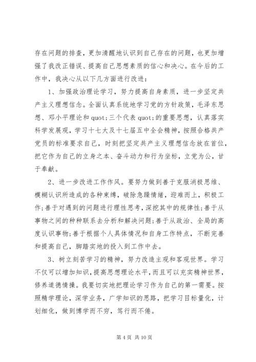 党员讲党性做表率个人党性分析材料.docx