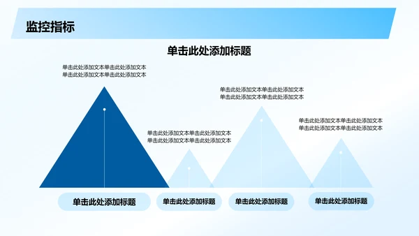 蓝色几何风工作计划制定PPT模板