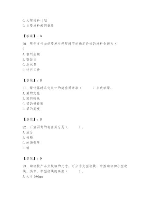 2024年材料员之材料员基础知识题库及参考答案【模拟题】.docx