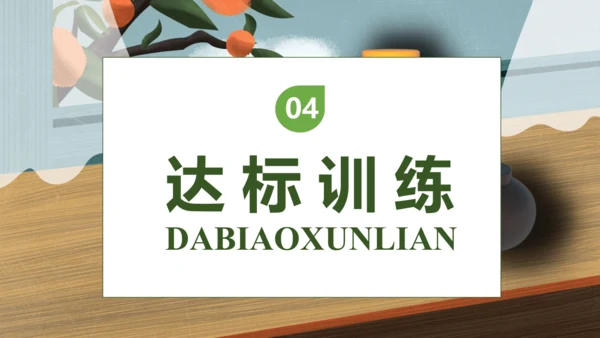 【核心素养】部编版语文三年级下册-6. 陶罐和铁罐 第1课时（课件）