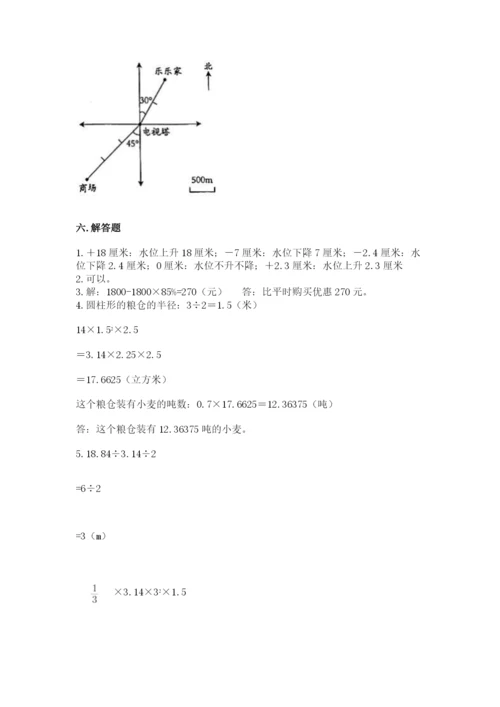 小升初六年级期末试卷精品及答案.docx