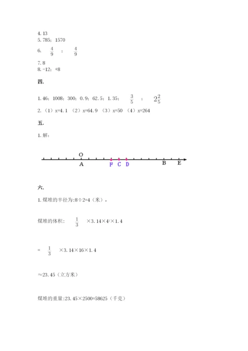 实用小学数学青岛版六年级下册期末测试卷精品（黄金题型）.docx