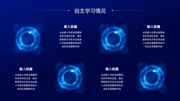 蓝色紫色科技风试用期转正答辩PPT模板