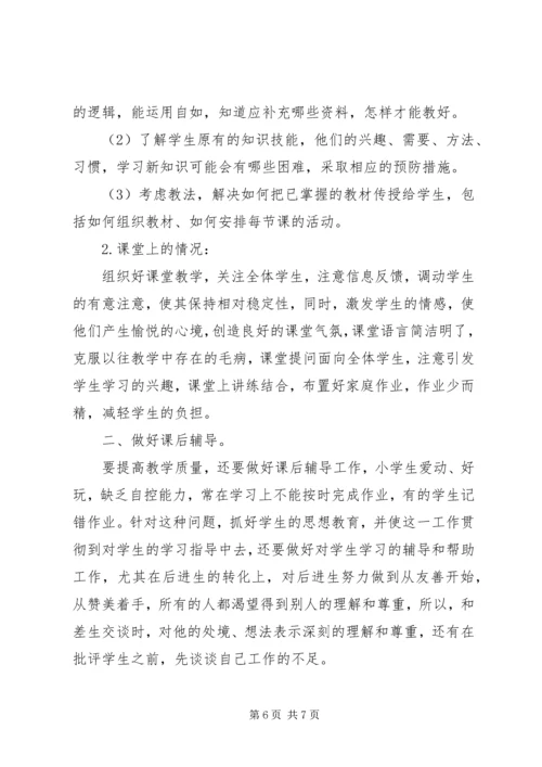 新学年计划范文3篇.docx