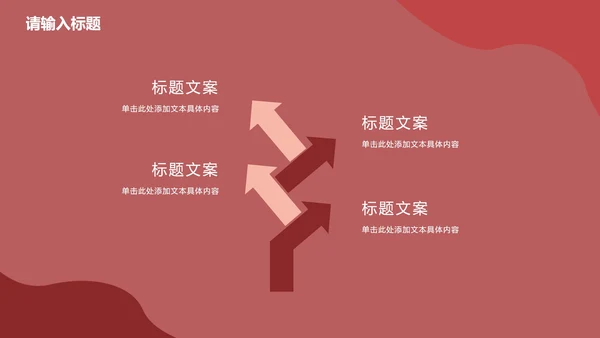 卡通插画几何商务总结汇报PPT模板
