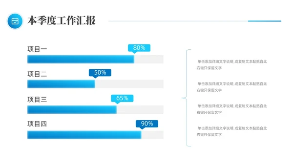 简约蓝色布局良机蓄势而上个人季度工作总结述职报告PPT模板