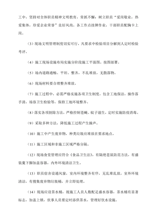 海口配套变压器迁移综合项目施工专项方案.docx
