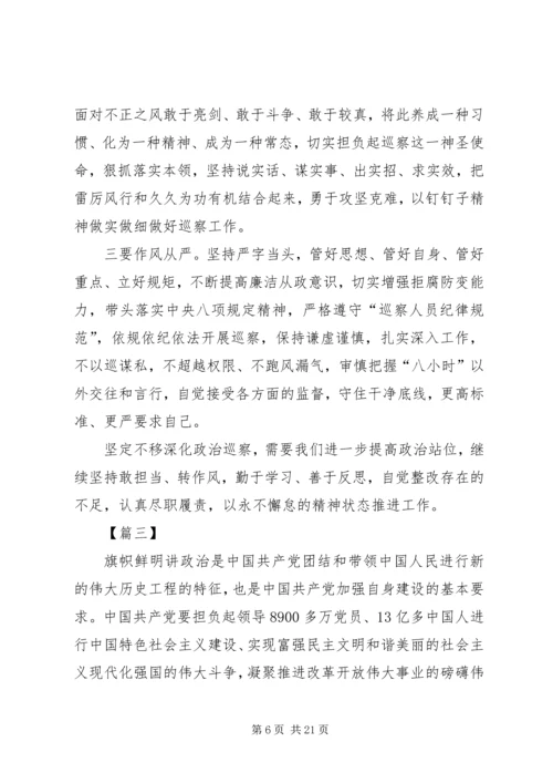 讲政治敢担当改作风活动心得体会八篇.docx