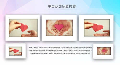 希望工程传递爱心助学关爱儿童PPT模板公益慈善