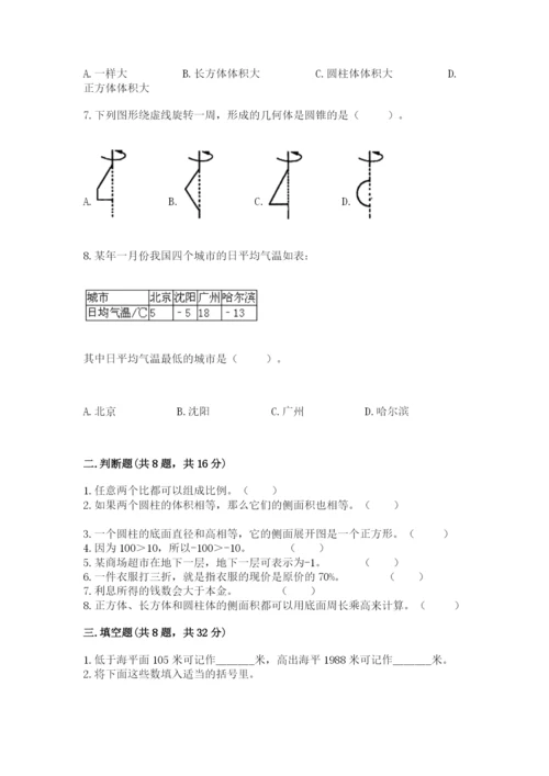 北师大版小学数学六年级下册期末检测试题附答案ab卷.docx