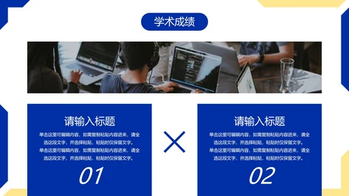简约几何色块高级个人简历PPT模板