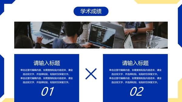 简约几何色块高级个人简历PPT模板